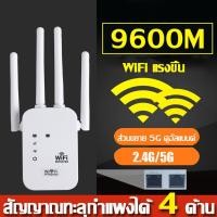 ราคา ตัวดูดสัญญาณ wifi 2.4Ghz ตัวขยายสัญญาณ wifi ขยายให้สัญญานกว้างขึ้น wifi repeater ระยะการรับส่งข้อมูล 7200bps (19484068514)