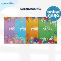 ราคา สมุดปกอ่อน รุ่น SPRING STORY จำนวน 18 แผ่น คละแบบ ยี่ห้อ SAENGROONG / 1 โหล (12เล่ม) (29426667080)