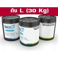 ราคา สีพลาสติซอล [ถัง L 30 กิโลกรัม] สีสกรีนเสื้อ สีสกรีนผ้า สำหรับงานพิมพ์สกรีน เคมีสำหรับงานพิมพ์สกรีน (2312231471)