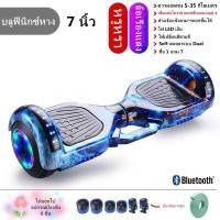 ราคา สกูตเตอร์ไฟฟ้า รถสมดุลไฟฟ้า สกู๊ตเตอร์ไฟฟ้า 2 ล้อ สมาร์ทโฮเวอร์บอร์ด2ล้อ รถสกู๊ตเตอร์เด็ก8-12ปี รถสมดุล 7 นิ้ว (48256004636)