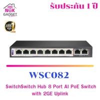 ราคา Switch Hub 8 Port AI PoE Switch with 2GE Uplink รุ่น WSC082 (20852636599)