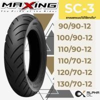 ราคา ยางนอกมอเตอร์ไซค์ ขอบ12 MAXING 90/90-12,100/90-12,110/90-12,110/70-12,120/70-12,130/70-12ไม่ใช้ยางใน (29111627140)