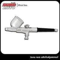 ราคา ชุดแอร์บรัช รุ่น BD-130K 0.3mm SUMO (21390610430)