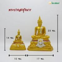 ราคา พระปางสะดุ้งมาร ปางมารวิชัย ปางชนะมาร พระเรซิ่น หน้าตัก 3 นิ้ว 5 นิ้ว เนื้อเรซิ่น พระพุทธรูป สีทอง สำหรับบูชา ถวายพระ (12522582461)