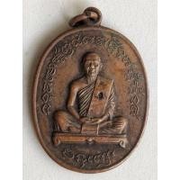 ราคา เหรียญหลวงพ่อสาคร รุ่นไตรมาส 55 (11589215029)