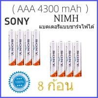 ราคา SONY ถ่านชาร์จ AAA 4300 mAh NIMH Rechargeable Battery 4 ก้อน 8 ก้อน 12 ก้อน (56455252690)