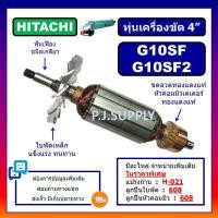 ราคา ทุ่น G10SF, G10SF2 For HITACHI, ทุ่นเครื่องขัด 4 นิ้ว ฮิตาชิ, ทุ่นลูกหมู 4 นิ้ว ฮิตาชิ, ทุ่นหินเจียร์ฮิตาชิ, ทุ่น G10SF2 (28357901483)