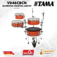 ราคา กลองชุด TAMA VD46CBCN Silverstar Cocktail-Jam Kit 4ใบ พร้อมอุปกรณ์ [ผ่อน 0% 10เดือน] (27226192659)