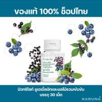 ราคา นิวทริไลท์ ชูเอเบิ้ล ผักและผลไม้รวมเข้มข้น 30 เม็ด(สำหรับเด็ก)✅ของแท้/ช็อปไทย✅ (19340981542)