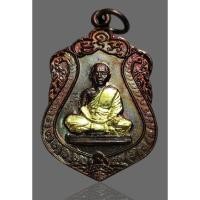 ราคา เหรียญเสมาหลวงพ่อคูณ ปริสุทฺโธ วัดบ้านไร่ รุ่นบารมี 71 เนื้อทองแดง ออกวัดแจ้งนอก ปี 2536 (15094009830)