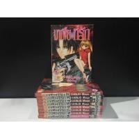 ราคา หนังสือการ์ตูนมาเฟียที่รัก (428117136)