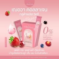 ราคา cherva collagen gluta plus Vitc ลดสิว ผิวขาว (23317813285)