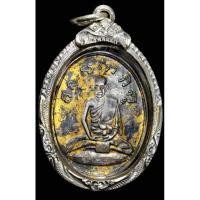 ราคา หลวงปู่ไข่ พระแท้ รุ่น2 ปี2515 (เนื้อเงิน) เลี่ยมเงินพร้อมขึ้นคอ รับประกันแท้ตามสากล มีบัตรประกันให้1ใบ (24123974871)