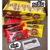 ราคา ช้อนส้อม ช็อกโกแลต 1แพคมี30ชิ้น มีรสช็อกโกแลตและไวท์ช็อกโกแลต 2สี (23616732378)