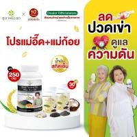 ราคา สุภาพโอสถ SET น้ำมันงาดำรำข้าว 250 แคปซูล 1 กระปุก + 4MixOil 30 แคปซูล 2 กระปุก (44111901988)