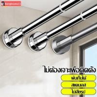 ราคา ราวแขวนผ้าสแตนเลส ที่แขวนผ้า Towel Hanger Bar ยืด-หดได้ ราวติดผนัง อเนกประสงค์ ถอดเก็บง่าย เคลื่อนย้ายสะดวก (27821580293)