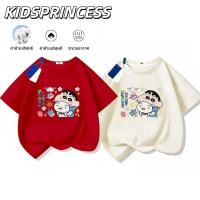 ราคา (จัดส่งตลอด 24 ชั่วโมง)2025สินค้าใหม่! Crayon Shin-chan เสื้อยืดแขนสั้นสำหรับเด็กสบายและนุ่ม ผ้าฝ้ายแท้ 100% N1148 (27081689492)