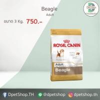 ราคา Royal Canin Beagle Adult 3kg สำหรับสุนัขโต พันธุ์บีเกิ้ล 3 กิโลกรัม (2216928537)