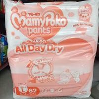 ราคา Mamy Poko pants กางเกงผ้าอ้อมเด็กสำเร็จรูป กลางวัน&กลางคืน L 62 ชิ้น Boys&Girls (29258987703)