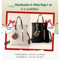 ราคา Starbucks Set Planner 2026, 2025 +กระเป๋า+คูปองส่วนลด หรือแยก ในตะกร้า สตาร์บัคส์ แท้สตาร์บัคส์100% (16899472425)