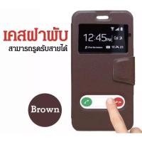 ราคา [ส่งจากไทย] Case Samsung J2 J2Prime J4+ J6+ J7 J710 J7+ J7Prime J7Pro เคสฝาพับ เคสกระเป๋า เคสฝาปิด ตั้งได้ Smart Case (28380531336)