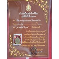 ราคา เหรียญหลวงพ่อฉุยวัดคงคารามเนื้อทองแดงให้พร้อมใบประกวดติดรางวัลที่ 1 ครบชุดจังหวัดเพชรบุรี (43474511985)