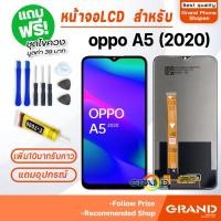 ราคา หน้าจอ oppo A5 2020 จอ จอชุด จอ+ทัช จอoppo จอA5 2020 LCD Display Touch oppo A5 2020 (5932895478)