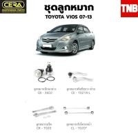 ราคา CERA ช่วงล่าง ลูกหมาก TOYOTA YARIS 06-12 VIOS 07-12 ลูกหมากปีกนก ลูกหมากคันชัก ลูกหมากแร็ค ลูกหมากกันโคลง SS (52807225452)