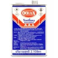 ราคา ทินเนอร์ AAA / น้ำมันสน ตราโอเชี่ยน ใช้เจือจางสีเคลือบ สีรองพื้น งานสีทั่วไป (แกลอน) 2 ลิตร (22670513958)