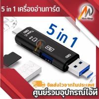ราคา 5-in-1 Type-c Micro USB SD TF Mobile Phone OTG Card Reader Host Adapter SD Card Reader For Sam sung Galaxy S4 S2 S3 Note (18180225634)