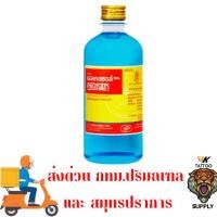 ราคา ศิริบัญชา เเอลกอฮอล์ ตรามงกุฎพญานาคคู่ 70% ปริมาณ 450ซีซี (40415009369)