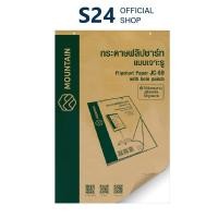 ราคา Mountain กระดาษฟลิปชาร์ท ขนาด 60x90 cm. รุ่น JC60 (1 เล่ม) สำหรับ กระดานฟลิปชาร์ท ขนาด 65x90, 70x100, 80x100 cm. (21703006672)