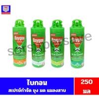 ราคา ไบกอน สเปรย์กำจัด ยุง มด แมลงสาบ ขนาด250มล (54307527684)