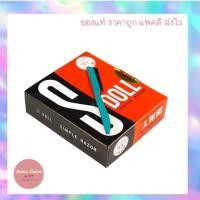 ราคา มีดโกนเอนกประสงค์ ยี่ห้อ S Doll ของเเท้ ด้ามเขียว (15346628345)