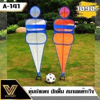 ราคา หุ่นกำแพง ปักพื้น สนามหญ้าจริง Victory สูง 160 cm (1 ตัว) (20678991132)