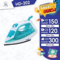 ราคา KASHIWA เตารีดไอน้ำ รุ่น HD-202 เตารีด Steam Iron (187434097)