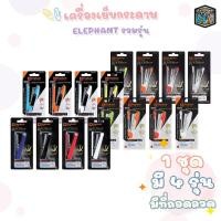 ราคา ELEPHANT (ตราช้าง) ชุดเครื่องเย็บกระดาษ+ลวดเย็บ รวมรุ่น EVO SPHERE/Y2 / EVO STAR/Y2 / STAR/Y2 / HS-10A/Y2 (1 ชิ้น คละสี) (46152782189)