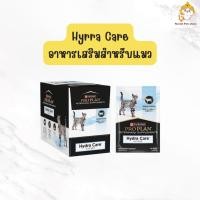 ราคา [ยกกล่อง 12 ซอง] Proplan vet Cat Hydra care อาหารเสริมเพิ่มน้ำสำหรับแมว แมวไม่ชอบกินน้ำ 75 กรัม (45956362221)
