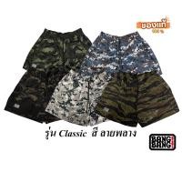 ราคา กางเกงขาสั้น BANG BANG ของเเท้ 100 % รุ่น Classic สี ลายพราง (27305841855)