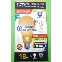 ราคา หลอดไล่ยุงและแมลงอิวาชิ LED 18w ไล่ยุงไล่แมลงIwachi 20,000ชม. (6729818050)