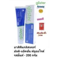 ราคา ยาสีฟันกลิสเทอร์ มัลติแอ็คชั่น ฟลูออไรด์ รสมิ้นท์ (19115120251)