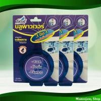 ราคา ก้อนขจัดคราบสุขภัณฑ์ กลิ่นลาเวนเดอร์ ฟาร์เซ็นท์ 65 กรัม (แพ็ค3ชิ้น) Toilet Stain Remover Lavender Scent Farcent (23011584547)
