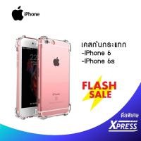 ราคา เคส IPhone6 IPhone6s เคสใสกันกระแทก วัสดุเป็น TPU Silicone เสริมขอบยางทั้ง4มุม ช่วยลดแรงกระแทกได้อย่างดี_Xpress_ (5344017266)
