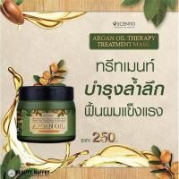 ราคา Beauty Buffet Scentio Hair Professional Argan Oil Therapy Treatment Mask 250 ml ทรีตเมนท์บำรุงผม อาร์แกนออยล์ (15039639736)