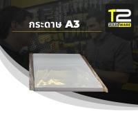 ราคา 12HARDWARE® (ของใหม่) สติ๊กเกอร์ Inkjet กระดาษขาวเงา A3 (ขายเป็นแผ่น) (25305127608)