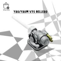 ราคา ก๊อกน้ำมัน วาล์วน้ำมัน มอเตอร์ไซค์ Y80 / Y80M V75 BELLE80 ก๊อกน้ำมัน คาร์บูเดิม (29162494349)
