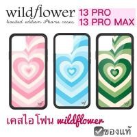 ราคา WILDFLOWER CASE iphone 13 pro /pro max ของแท้ เคสลายหัวใจ ไวล์ด ฟลาวเวอร์ ไอโฟน สีชมพู ฟ้า เขียว (24612175612)