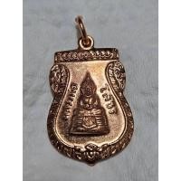 ราคา M-026 เหรียญเสมาเล็ก หลวงพ่อโสธร วัดโสธรวรารามวรวิหาร จ.ฉะเชิงเทรา ปี36 (42209026345)