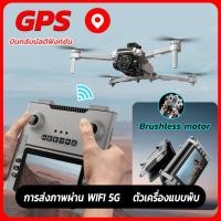 ราคา โดรน drone G66 กล้องคู่ HD เครื่องบิน GPS บินกลับมัลติฟังก์ชั่น โดรมบังคับ รีโมทพร้อมหน้าจอ การส่งภาพผ่ บินกลับด้วยปุ่มเ (58006762363)