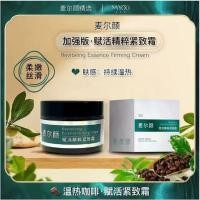 ราคา Milf Firming Cream] Rejuvenating Essence Firming Cream Repair Cream Warm Lifting Firming Massage (40027777439)
